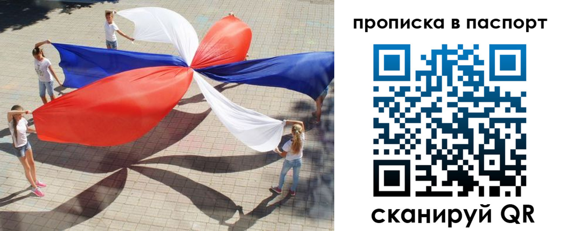 прописка для кредита в Лыткарино