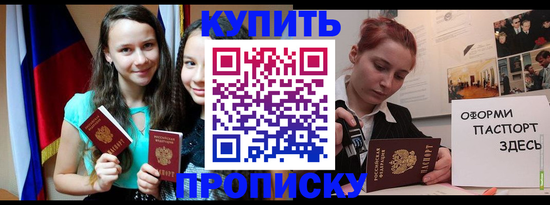 прописка штамп в Лыткарино
