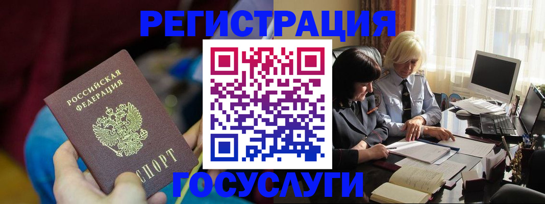 временная регистрация госуслуги в Лыткарино