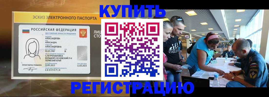 прописка для школы в Лыткарино