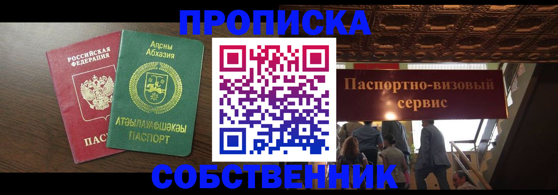 прописка штамп в Лыткарино